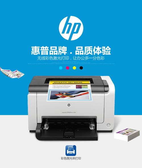 【昊康旭日办公专营店】hp/惠普 laserjet pro cp1025nw彩色激光打印